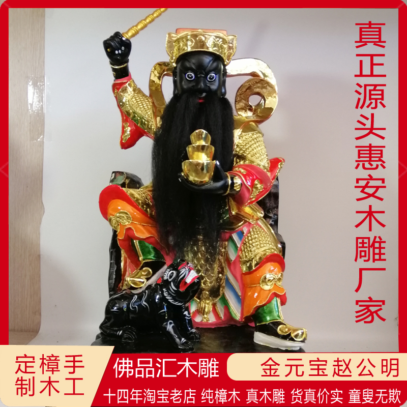 定制香樟木雕神像元宝武财神