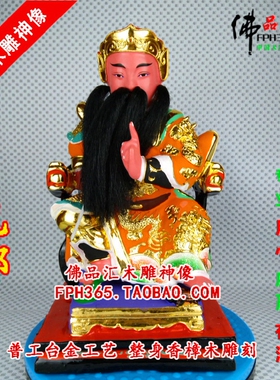 佛品汇香樟木雕佛像玄天上帝 真武荡魔大帝 普工台金工艺现货包邮