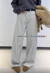 女秋冬植绒底百搭直筒MV.AOAO 阔腿牛仔裤 JEANS6639 3水泥灰白窄版