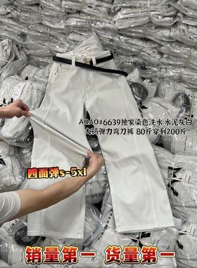 JEANS6639-3水泥灰白窄版阔腿牛仔裤女秋冬植绒底百搭直筒MV.AOAO