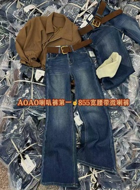 JEANS855-56 四面弹高腰微喇叭牛仔裤女百搭显瘦拖地长裤MV.AOAO