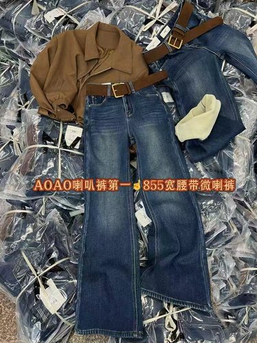 JEANS855-56 四面弹高腰微喇叭牛仔裤女百搭显瘦拖地长裤MV.AOAO