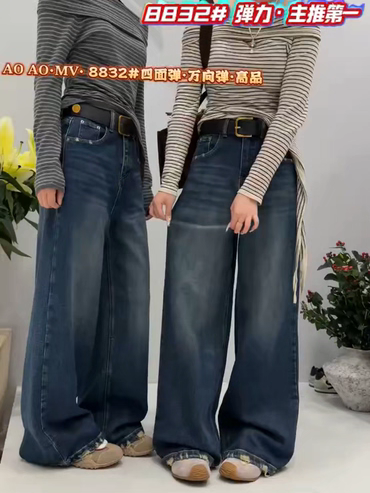 JEANS8832毛边时尚阔腿牛仔裤女韩版宽松百搭休闲直筒长裤MV.AOAO