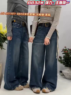 宽松百搭休闲直筒长裤 女韩版 MV.AOAO 阔腿牛仔裤 JEANS8832毛边时尚