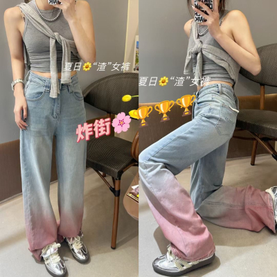 JEANS7829腮红裤水洗牛仔裤女港风渐变涂鸦宽松潮流拖地裤MV.AOAO