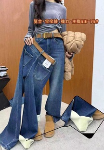 女冬百搭显瘦休闲直筒长裤 阔腿牛仔裤 MV.AOAO 76厚绒窄版 JEANS616