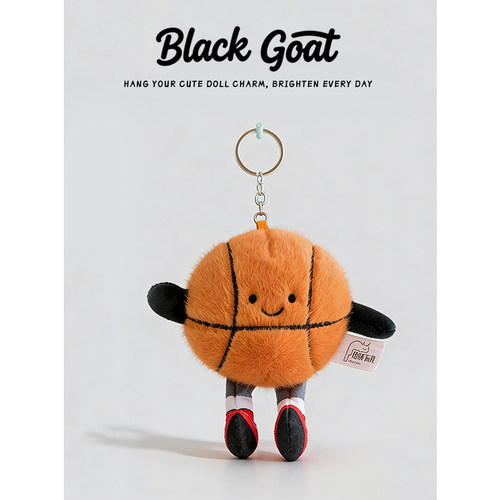 BlackGoat原创篮球挂件