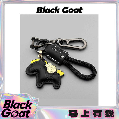 BlackGoat马上有钱手工牛皮挂件