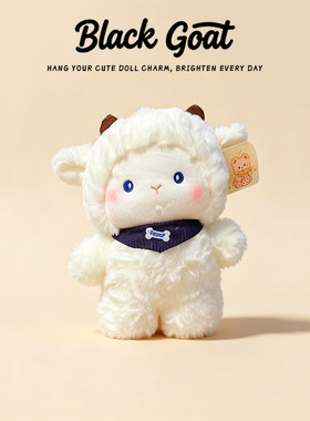 BlackGoat精品八寸抓机娃娃玩偶