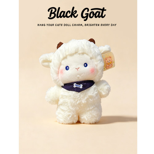 BlackGoat精品八寸抓机娃娃玩偶
