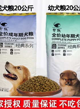 幼犬牛肉味萨摩通用型天然粮全价