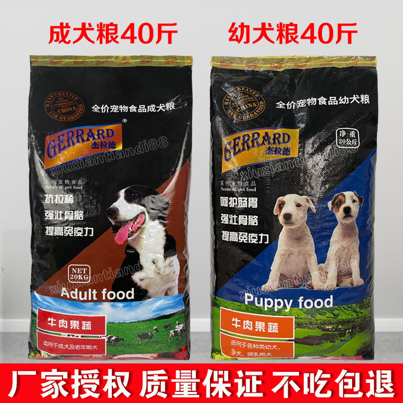 杰拉德边牧萨摩藏獒通用型幼犬