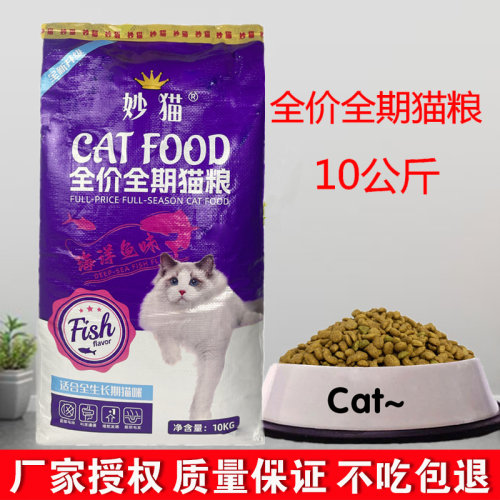 骨骼补钙提高免疫力全阶段猫粮