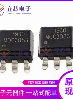 全新原装 EL3083S 封装SOP-4 双向可控硅光耦 EVERLIGHT 3083通用