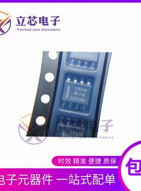 进口原装 LM358 封装SOP8 LM358DR2G LM358ADR LM358S DMR2G DT