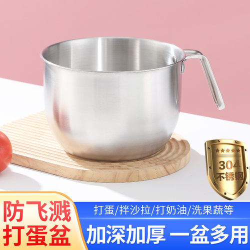 升级款打蛋盆烘焙304盆带手柄盆