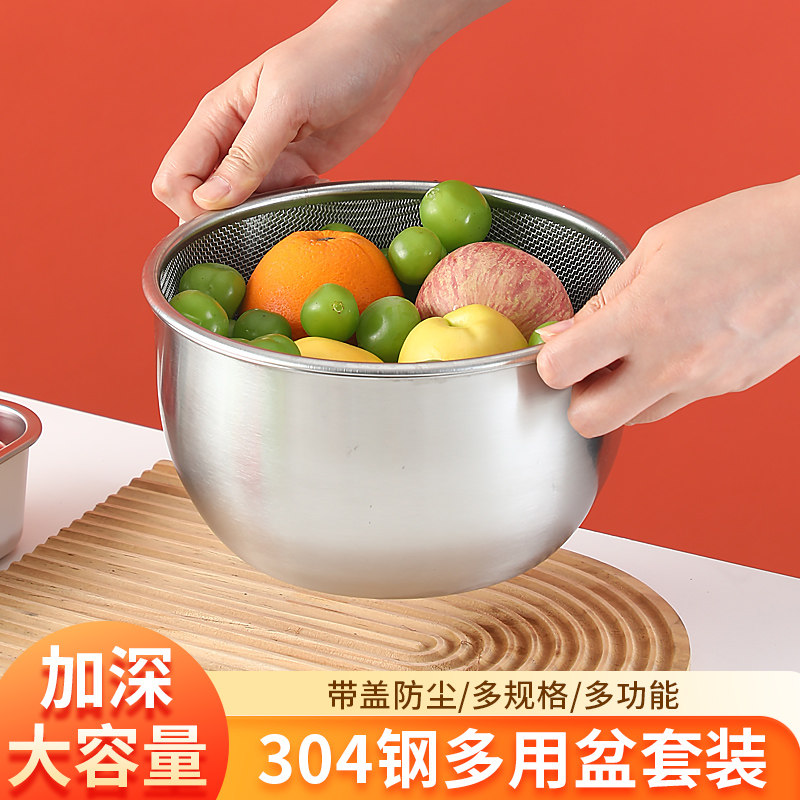 304不锈钢盆沥水盆沙拉碗家用食品级打蛋碗凉拌菜料理盆带把手盆