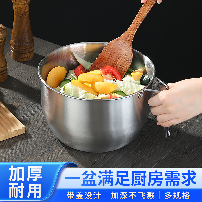 食品级加厚304不锈钢盆多用途拌菜鸡爪洗菜盆打蛋盆厨房卤拌盆子,餐饮具,盆,淘宝优惠券,粉丝福利购,淘宝优惠卷