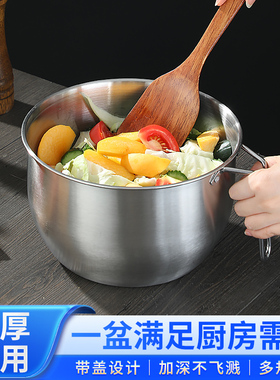 食品级加厚304不锈钢盆多用途拌菜鸡爪洗菜盆打蛋盆厨房卤拌盆子