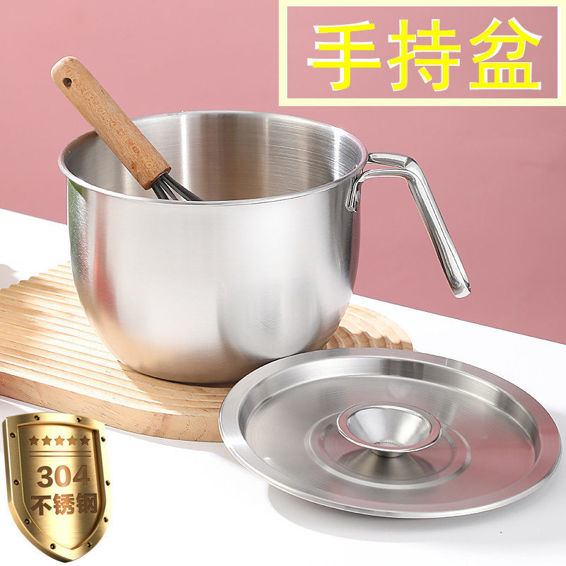 手持盆搅拌盆凉拌盆304不锈钢盆