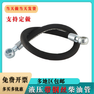 货车油管柴油管输油管带钢丝管球头软管机油管8挖机高压油管14