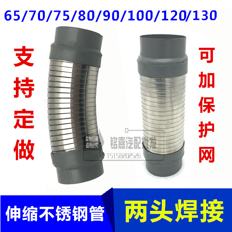 50汽车排气管软连接消声器减震软节伸缩波纹管45/60/70/90/100/80