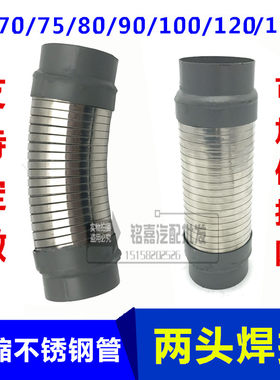 50汽车排气管软连接消声器减震软节伸缩波纹管45/60/70/90/100/80