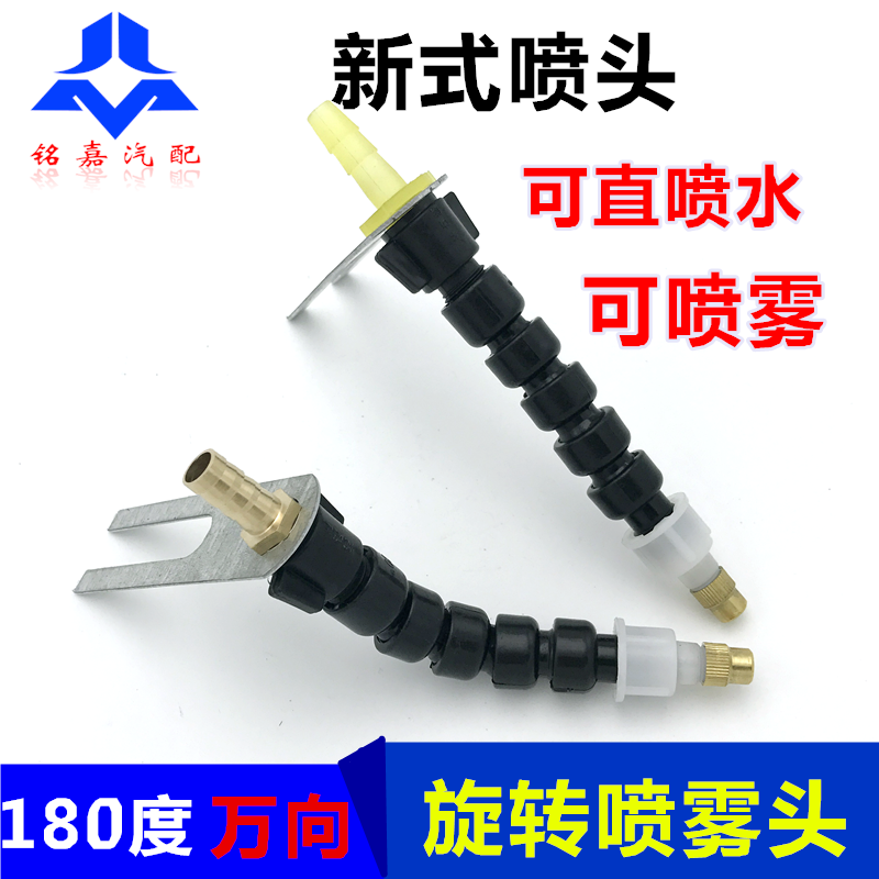 卡车汽车滴水刹车淋水器配件喷头滴水头可调塑料单喷头新型喷雾头,汽车零部件/养护/美容/维保,其他,淘宝优惠券,粉丝福利购,淘宝优惠卷