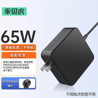 适用于华硕笔记本充电器电脑电源适配器19V3.42A火牛正品通用X550