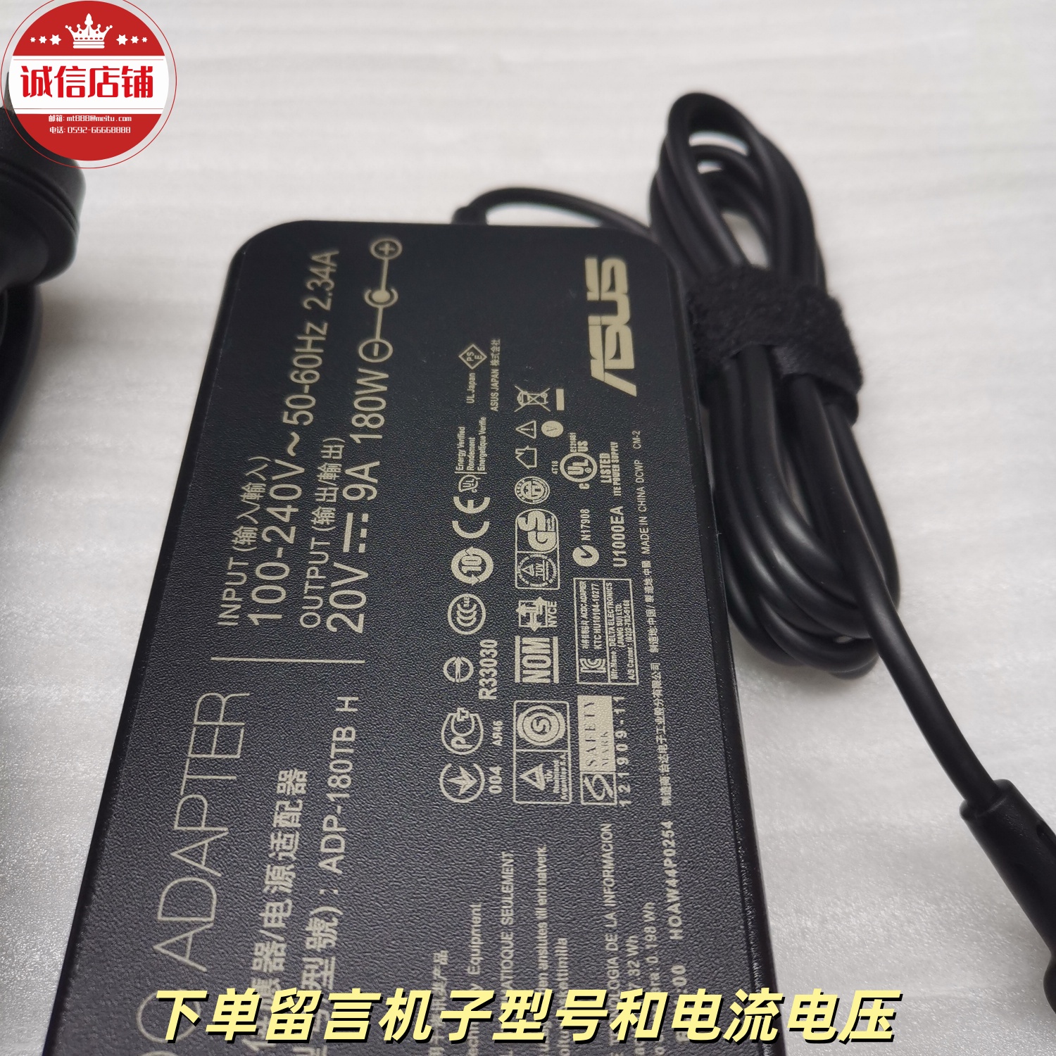 适用华硕飞行堡垒FZ63V X60VM FX506A电源适配器19.5V 9.23A 180W