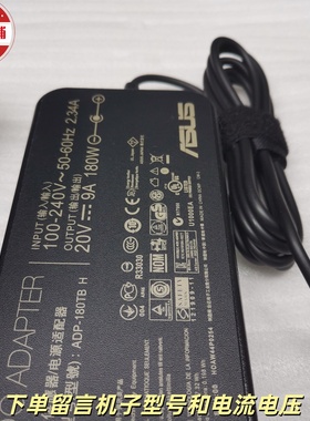 全新火牛ASUS G46VM G752VL 180W19.5V-9.23A 5.5X2.5 FA180PM111