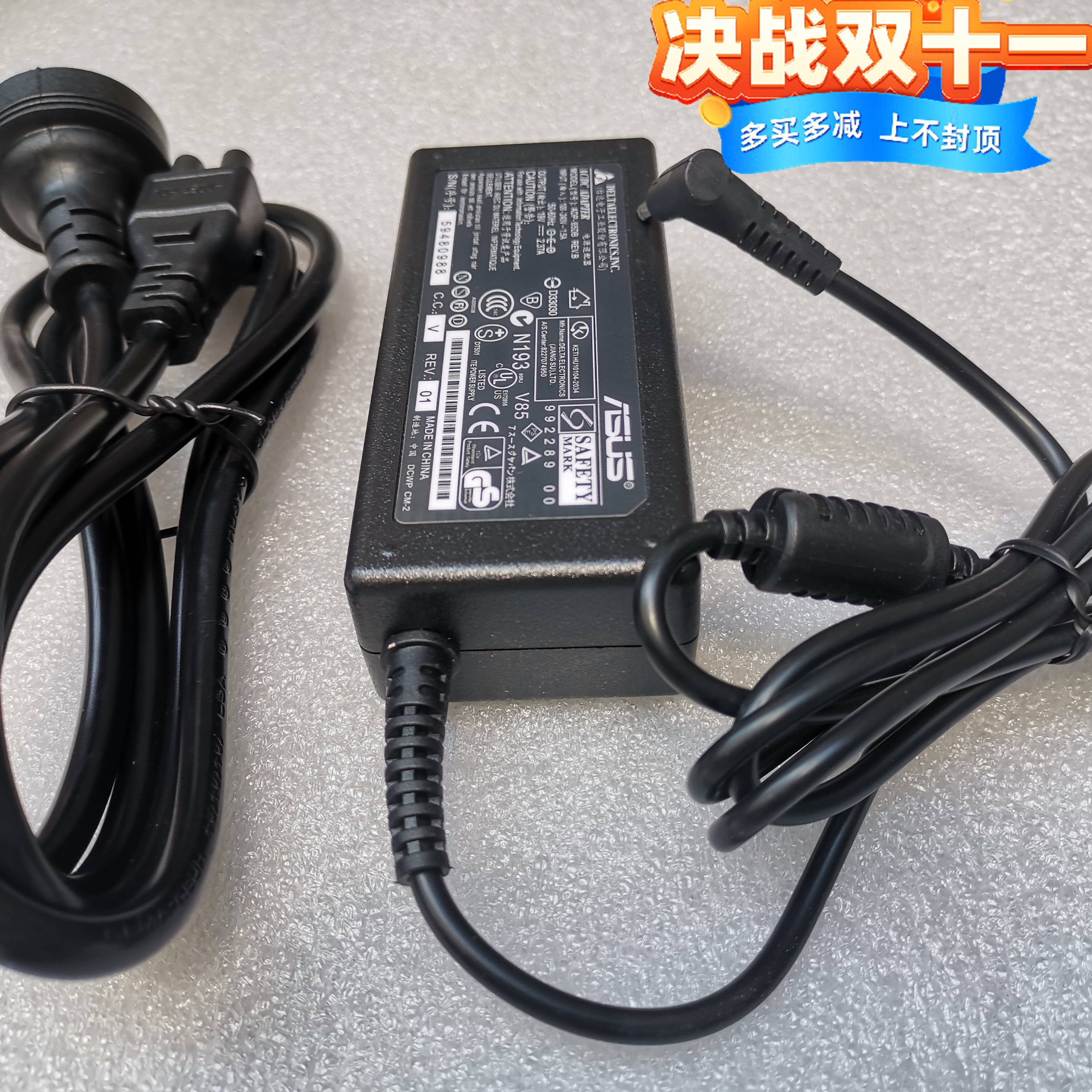 华硕RT-AX86U无线路由器电源适配器19V2.37A 45W充电器线