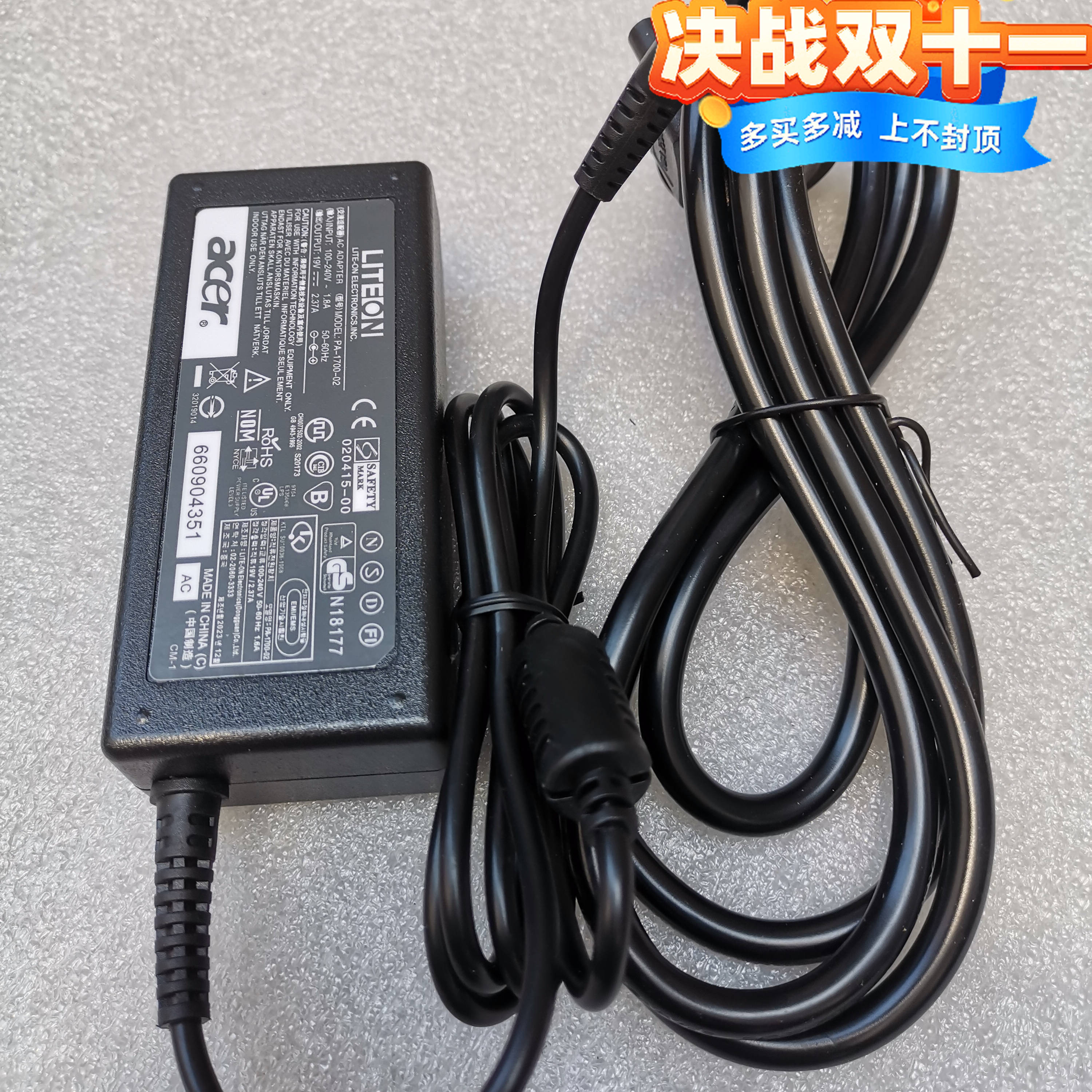 宏基19V2.37A笔记本电源适配器充电器 小口 细口