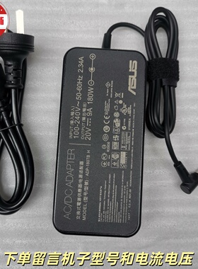 适用ASUS华硕ROG幻14GA401I笔记本充电源适配器线20V9A电源足180W