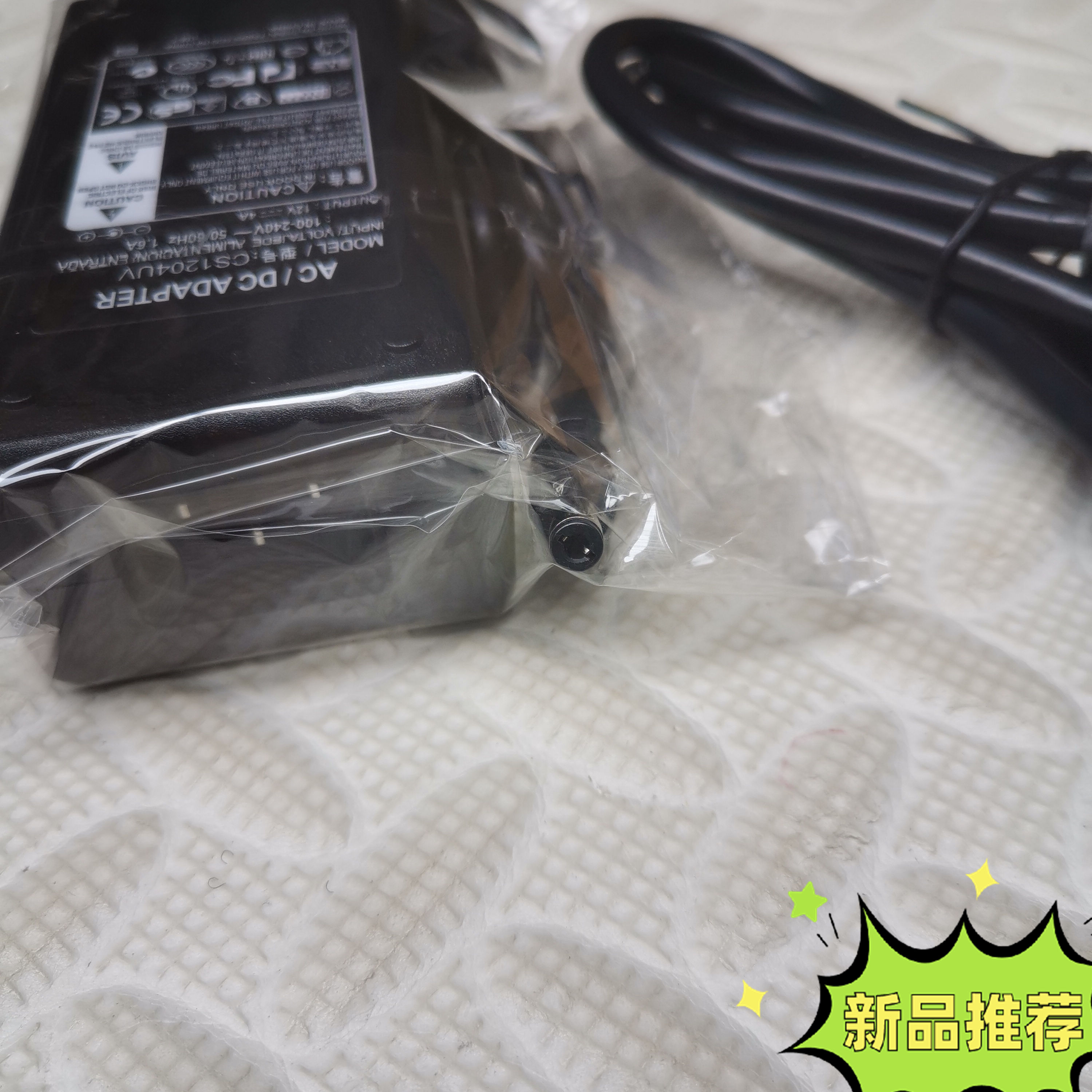 包邮按摩垫 按摩椅按摩靠垫健尔马脊柱电源线适配器变压器12V4A5A