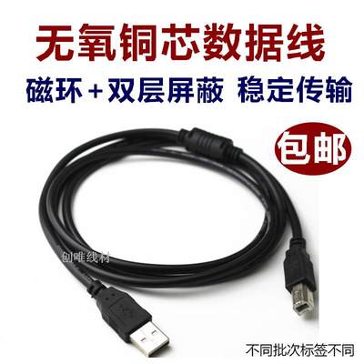 适用于佳能Canon PIXMA iP4760 iP4980喷墨打印机连接电脑数据USB