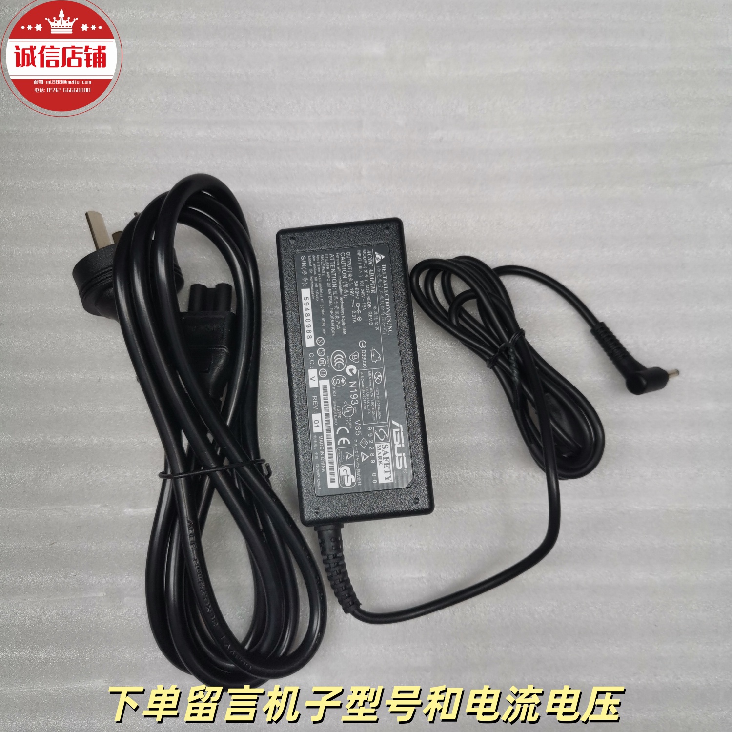 华硕UM431 V4200 UM462D UX331U笔记本充电源适配器19V2.37A