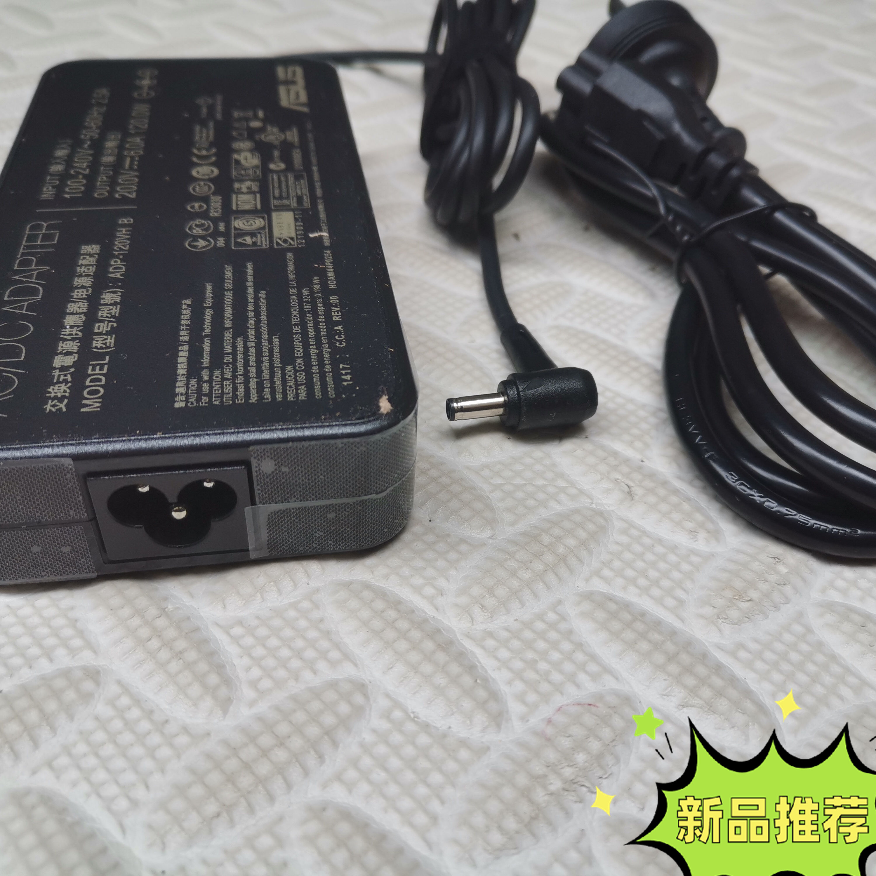 华硕20V7.5A充电线飞行堡垒FX506L FX505GT笔记本电脑电源适配器