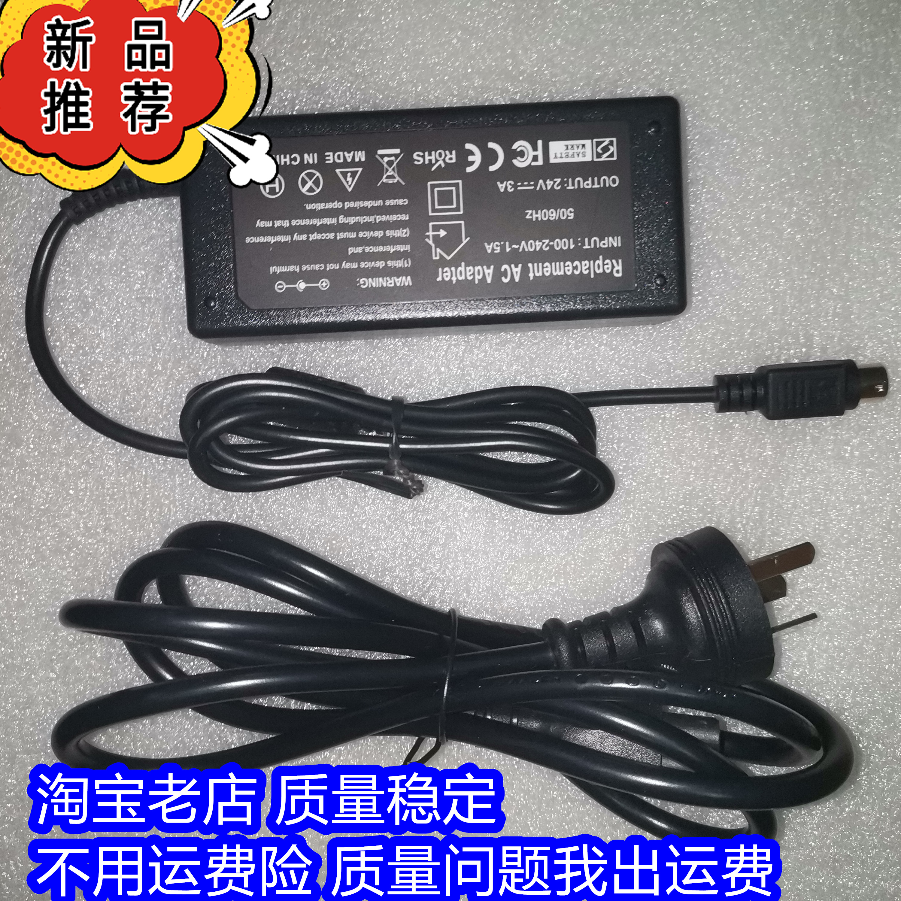 芯烨XP450B 460B电子面单打印机24V2.5A电源适配器变压器圆口三针