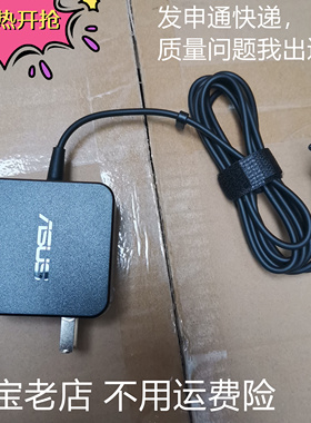 华硕AD2108520 vivobook15笔记本电源适配器充电器19V2.37A45W