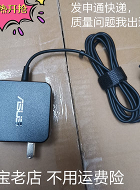 ASUS华硕电源适配器19V2.37A 45W UX21e UX31E 32 ADP-45AW