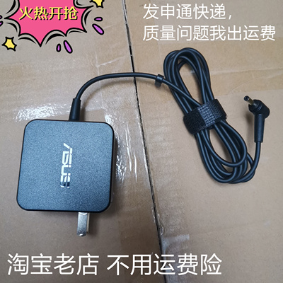 华硕无线路由RT-AC68U AC86U电源适配器19V1.75A 33W充电器线