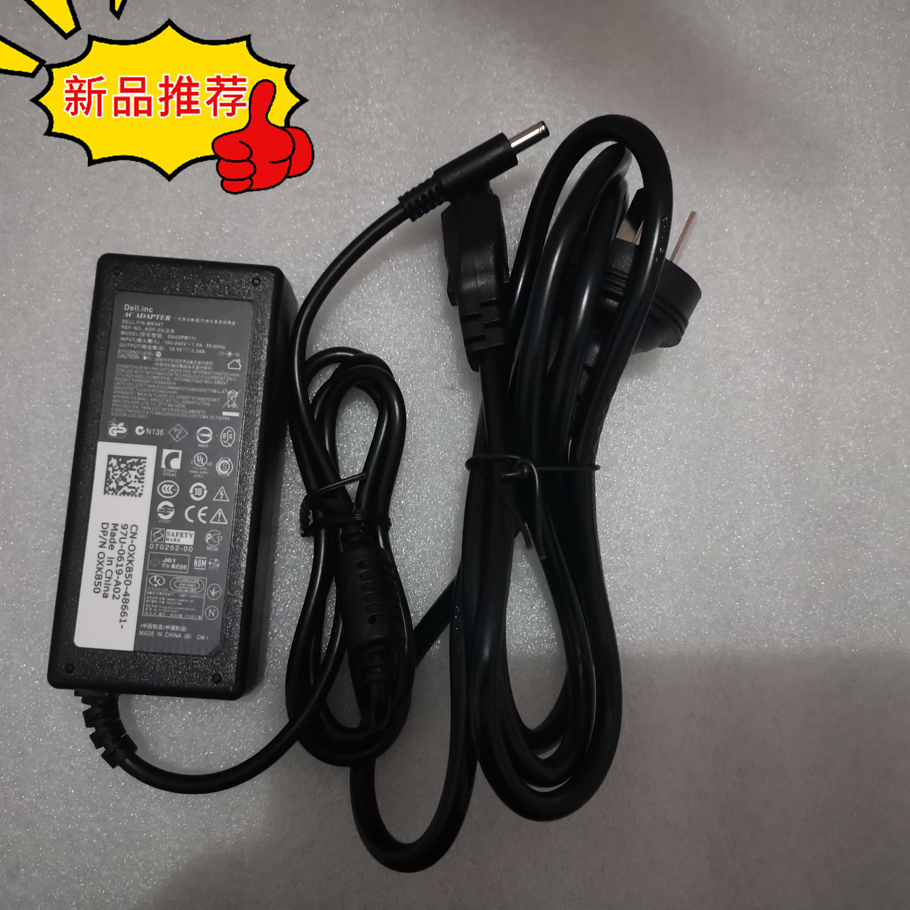 适用戴尔DELL XPS 13 XPS12 19.5V 2.31A 45W电源适配器充电器线
