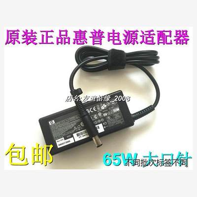 适用于火牛HP惠普ALL-IN-ONE PC 22 24All电源配接器65W 19.5V 3.