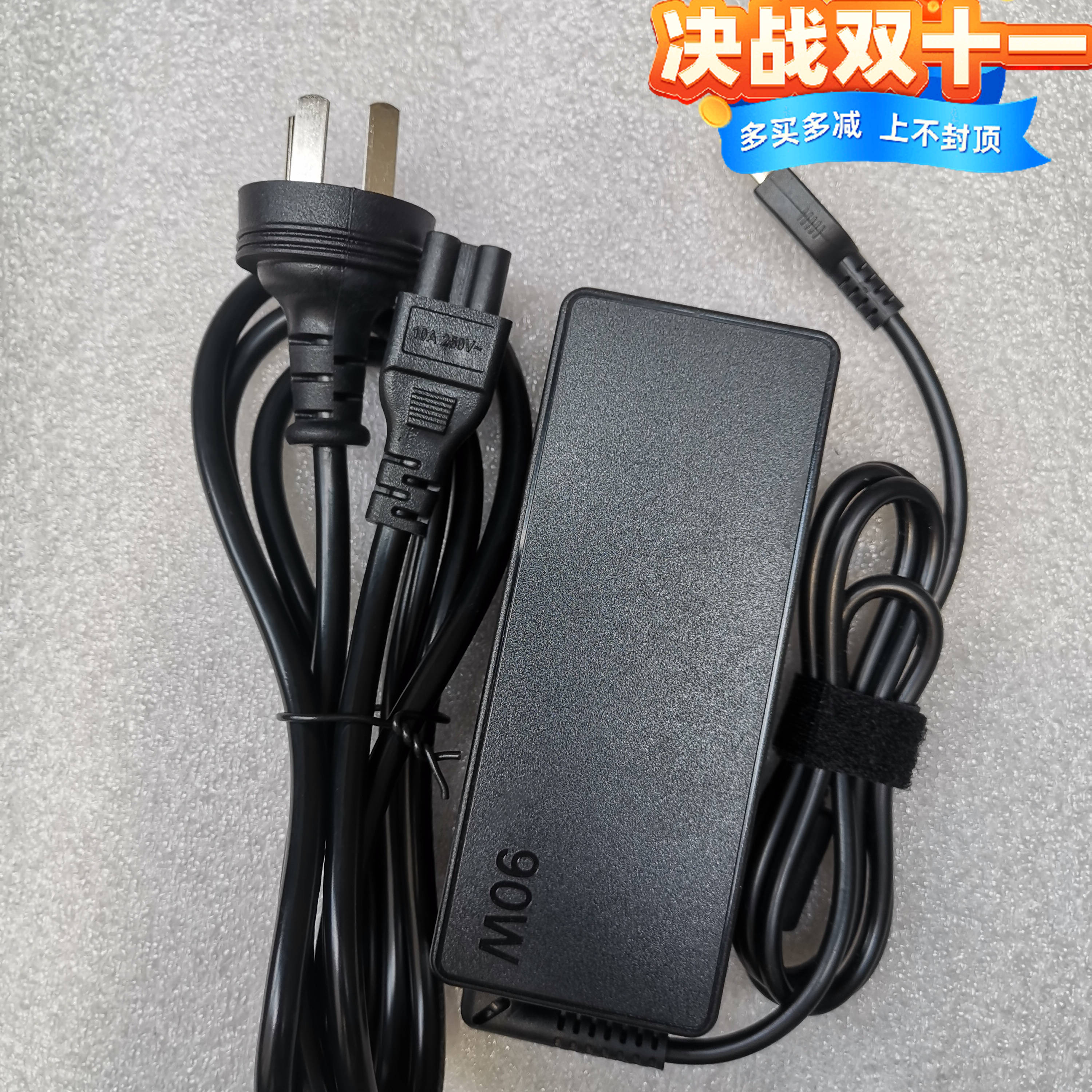 E450/E460/E465笔记本充电器90W方口20V4.5A电源适配器线