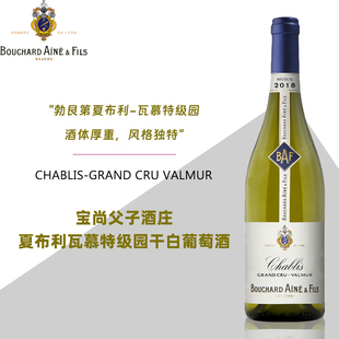宝尚父子酒庄夏布利瓦慕特级园干白葡萄酒勃艮第原瓶进口霞多丽白