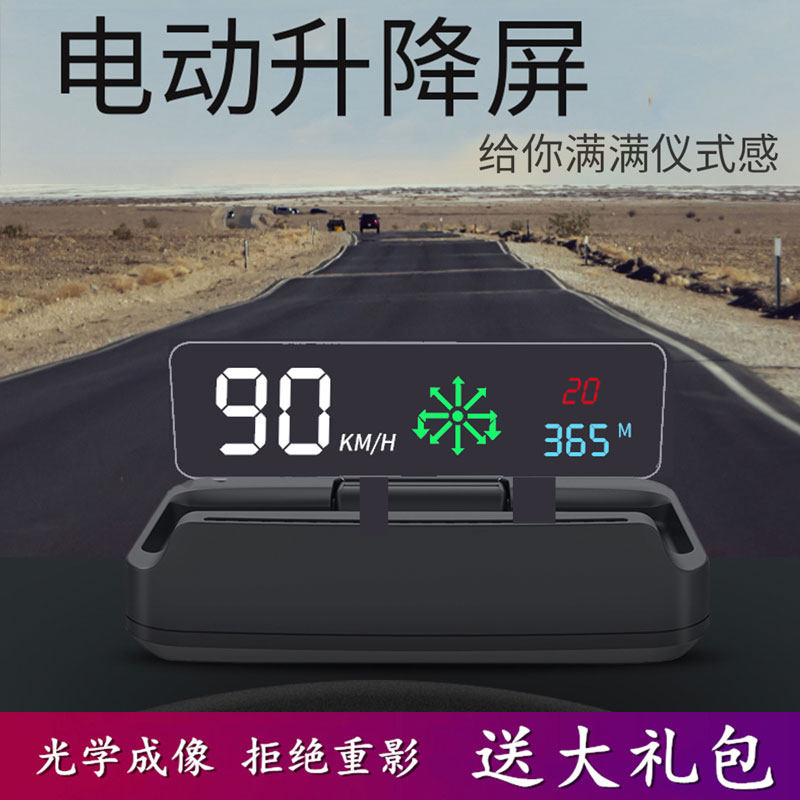 车载自动折叠升降hud抬头显示器汽车OBD多功能车速导航投影仪通用