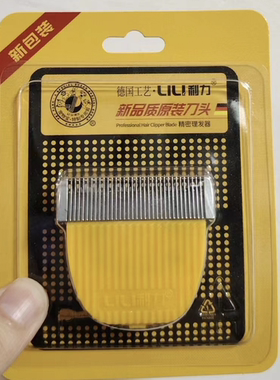 利力德国绒山羊专用电推剪刀头长毛兔电推剪宠物松狮萨摩陶瓷刀头