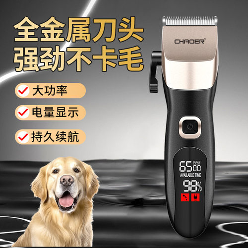 厂家直供宠物电推剪跨境狗狗剃毛器推毛器猫咪电推子亚马逊理发器