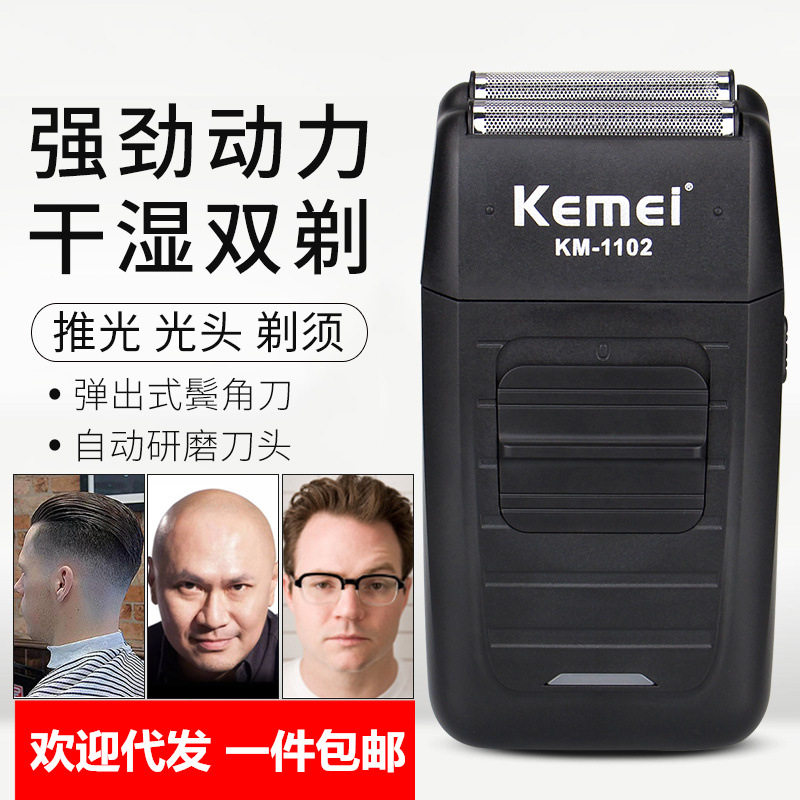 科美1102油头剪剃须刀发廊专业渐变理发推白电推剪电动网复式刮胡